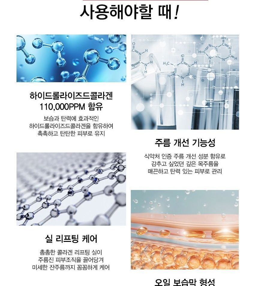 TOSOWOONG - Collageen Necktox Crème