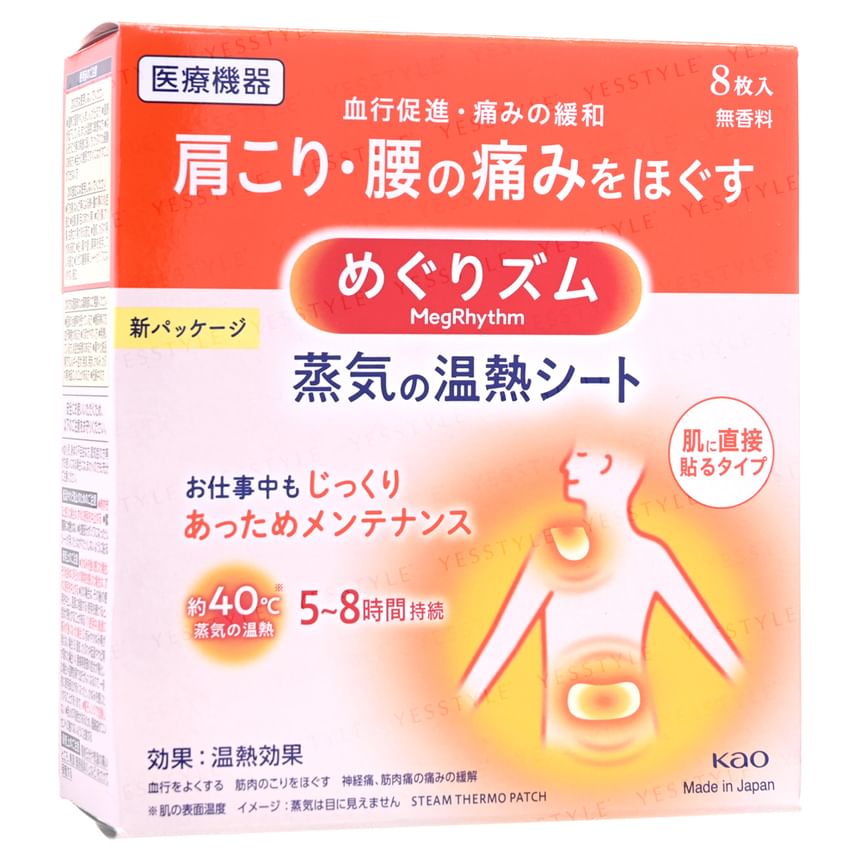 Kao - MegRhythm Steam Schouder & Rug Stick On Skin Thermo Patch