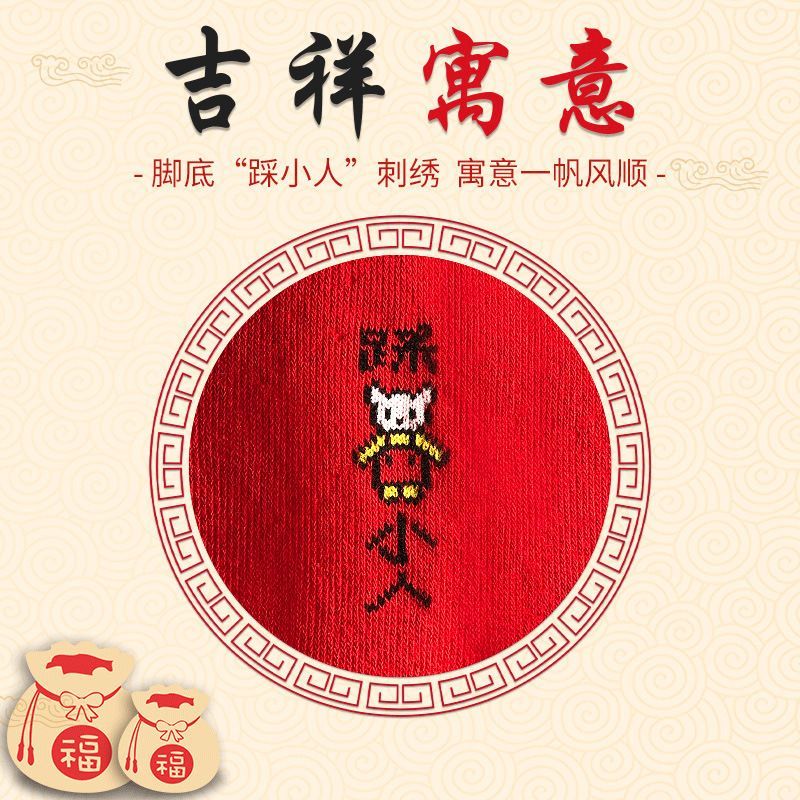 Sweetzer - Sokken met Chinese karakterprint
