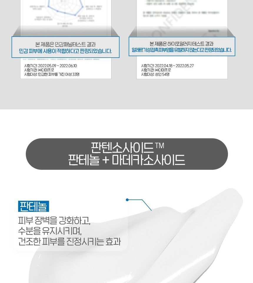 ETUDE - Soon Jung Hydro Barrier Cream Tube Renewal