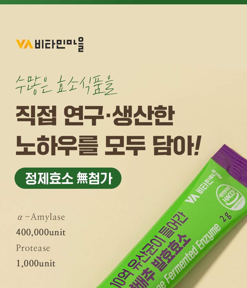 Vitaminedorp - Kool Gefermenteerd Enzym