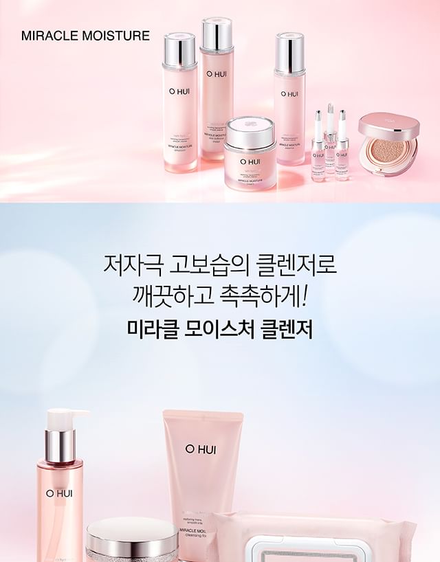 O HUI - Miracle Moisture Reinigingsdoekje