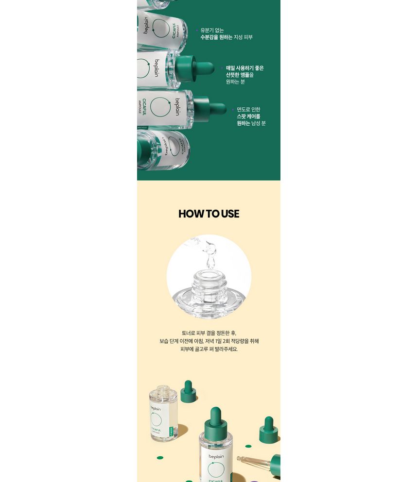 beplain - Cicaful Ampoule