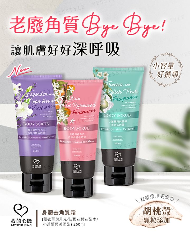 My Scheming - Geurige Body Scrub