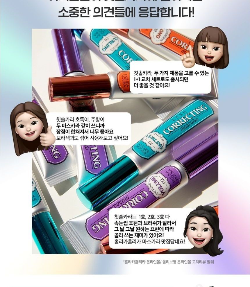 HOLIKA HOLIKA - Wimpercorrigerende mascara duoset - 5 soorten