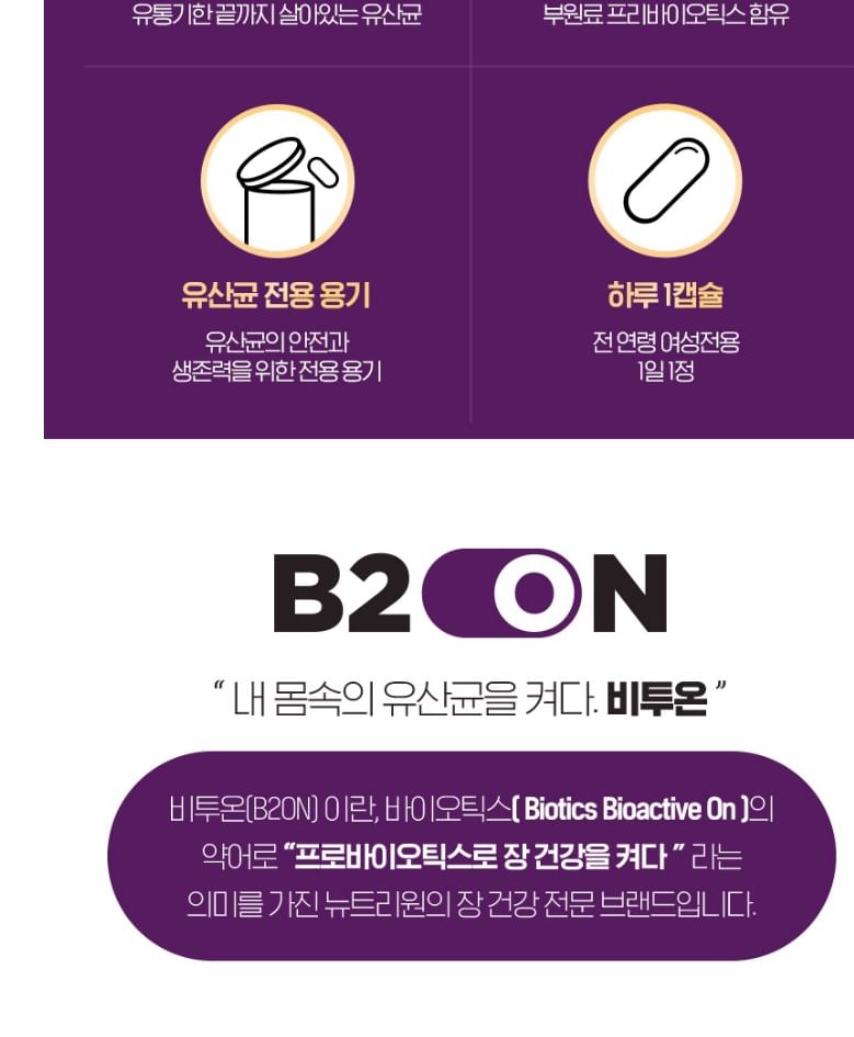 Nutrione - B2ON Respecta Pro
