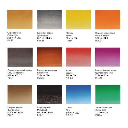 WHITE NIGHTS™ extrafeine Aquarellfarbe 