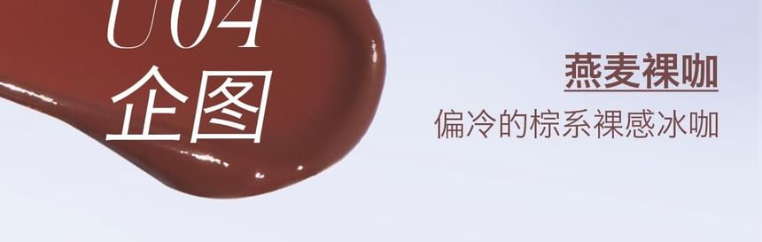 Uhue - On Stage Series 6D Diamond Mirror Lip Glaze - U04-U06