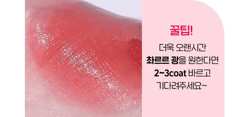 ETUDE - Glow Fixing Tint - 12 kleuren
