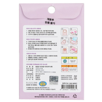 April Korea Pororo Nail   Hand Tattoo