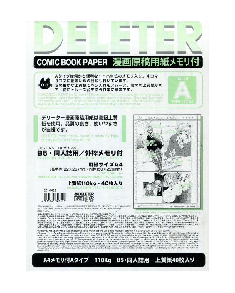 Comic Paper A4 Type A 110gr