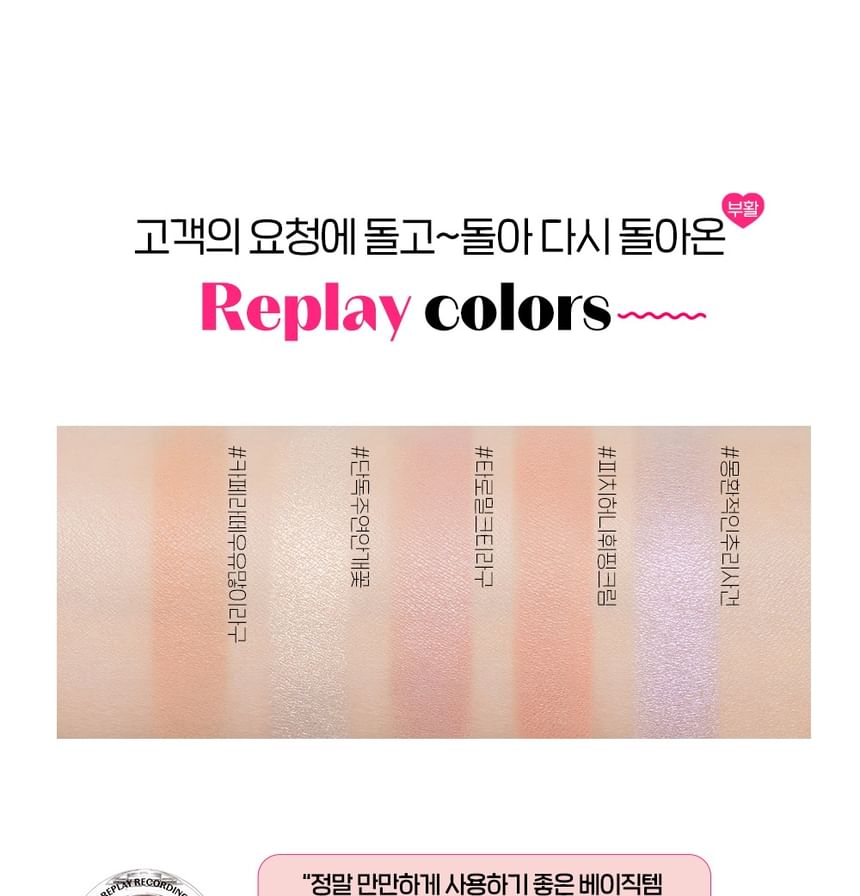 ETUDE - Look At My Eyes Replay Speciale Collectie - 8 Kleuren