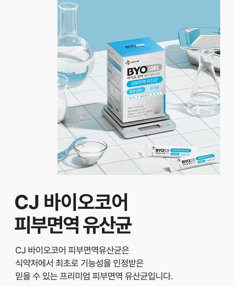 CJwellcare - BYOCORE Huidimmuniteit Probiotica