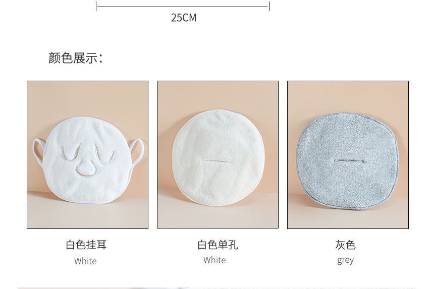 MyHome - Herbruikbare gezichtsstomer en handdoekmasker