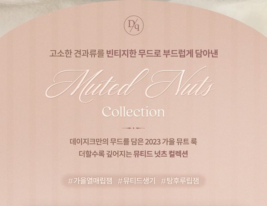 dasique - Fruity Lip Jam Muted Nuts Collectie - 3 Kleuren