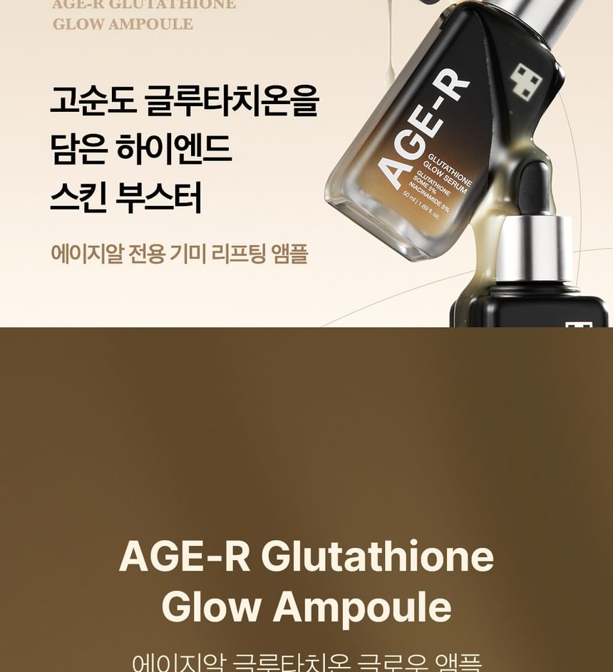 medicube - Glutathion Glow Serum
