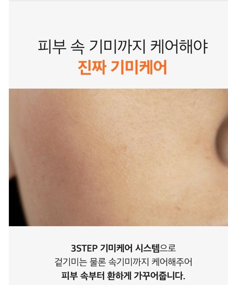 SUNGBOON EDITOR - Actief marien astaxanthine-capsuleserum