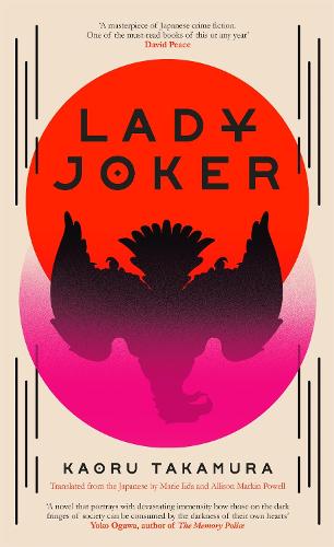 Lady Joker: Volume 1 (Hardback)