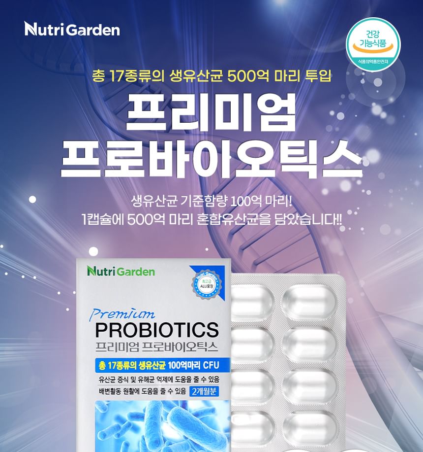 JUNGWONSAM - NutriGarden Premium Probiotica