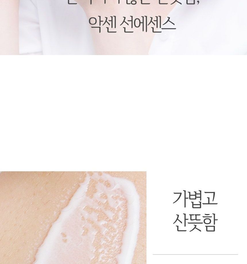 TROIAREUKE - ACSEN UV Protector Essence SPF50+ PA+++ 50ml