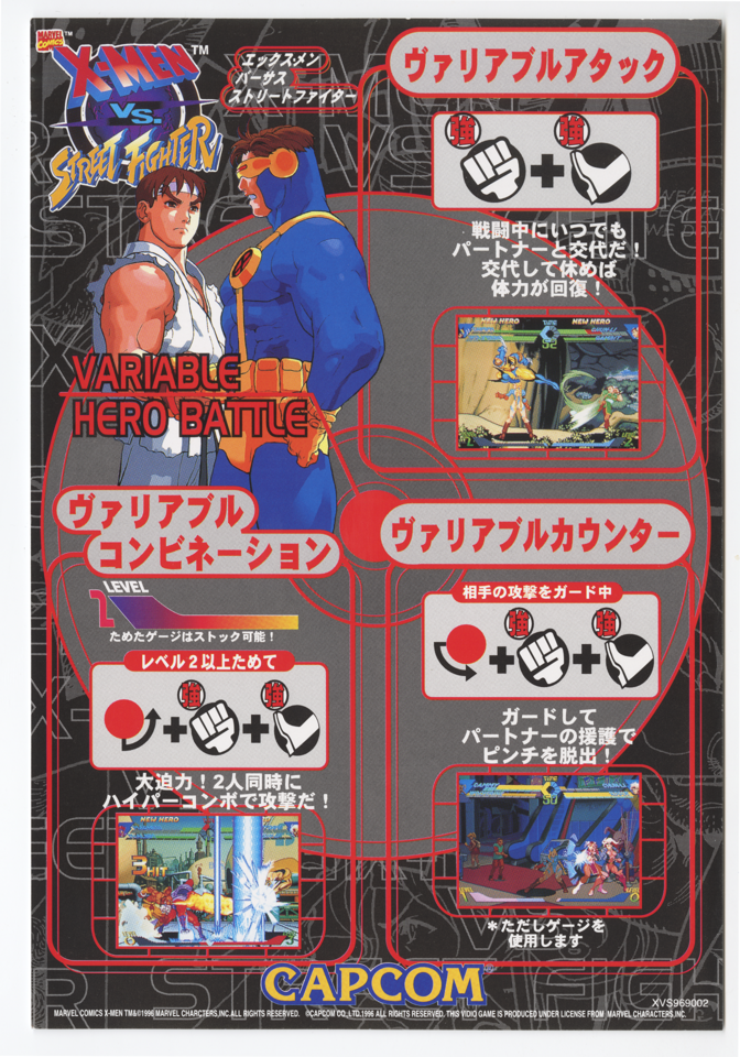 Marvel vs. Capcom Fighting Collection: Arcade Classics- PlayStation 4