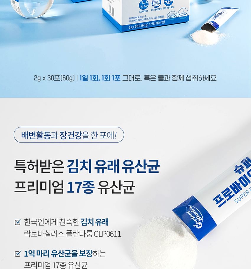 Vitaminedorp - Super Probiotica 19
