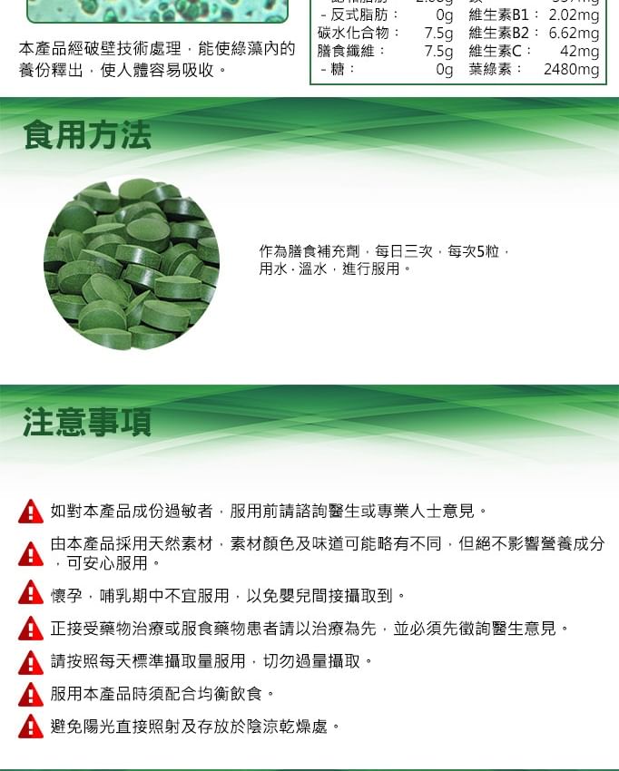 FINE JAPAN - Chlorella Tabletten
