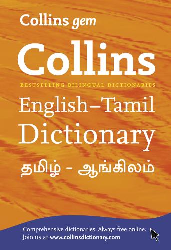 Gem English-Tamil/Tamil-English Dictionary - Collins Gem (Paperback)