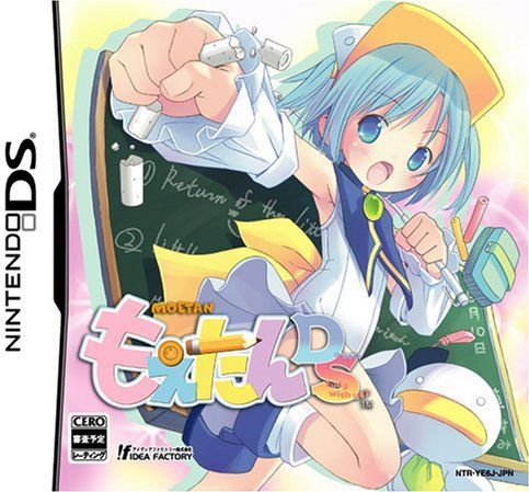 もえたんDS