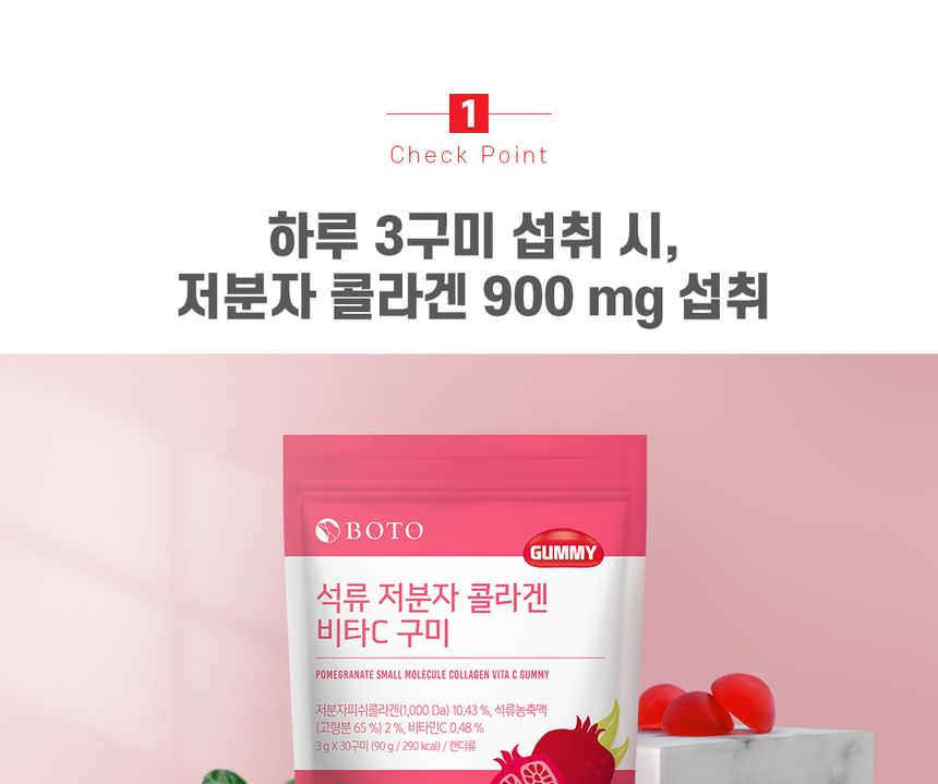 BOTO - Granaatappel Klein Molecuul Collageen Vita C Gummy
