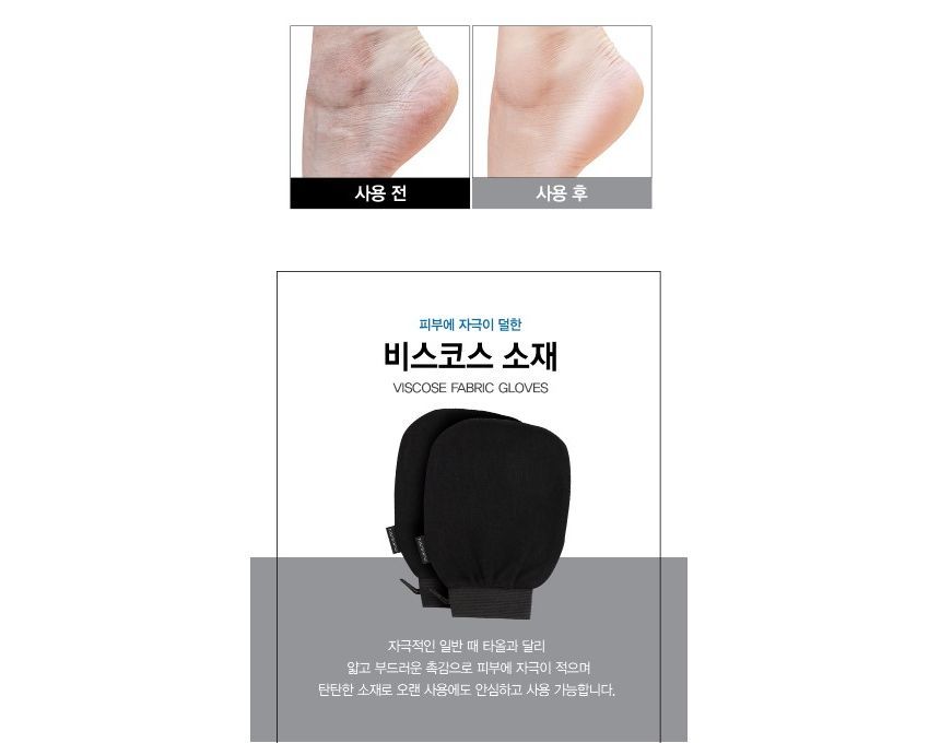 TOSOWOONG - All Kill Exfoliërende Handschoenen
