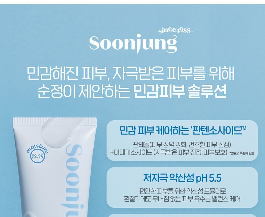ETUDE - Soon Jung Hydro Barrier Cream Tube Renewal