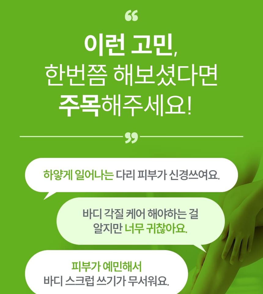 Derma: B - Fresh Scrub Body Wash