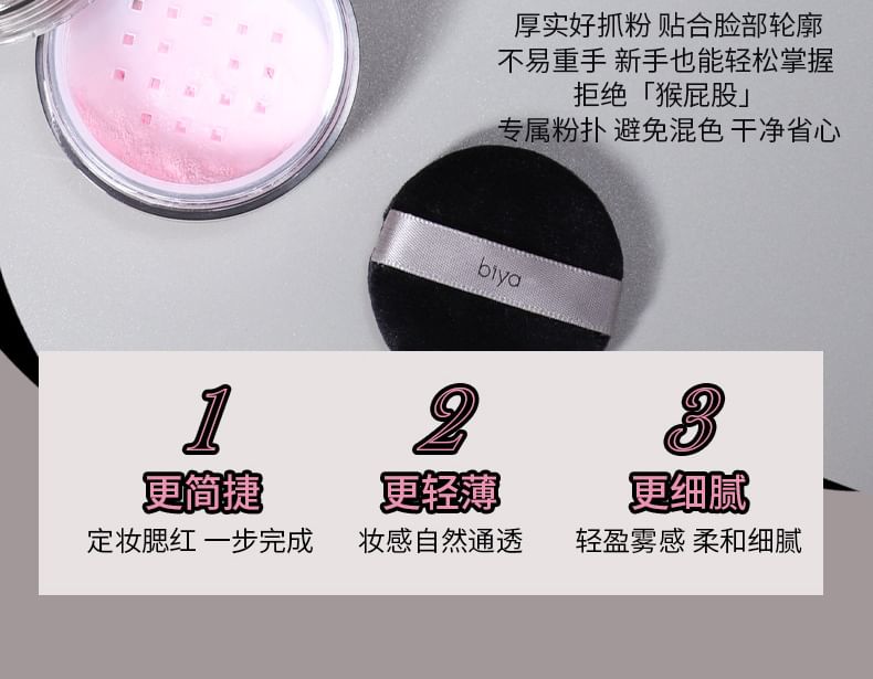 biya - Glow Setting Blush Powder - 4 kleuren