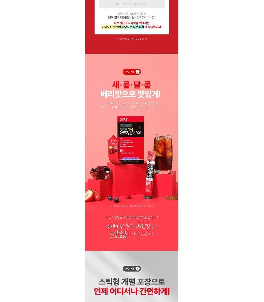 CALOBYE - Perfect Power Arginine 6200