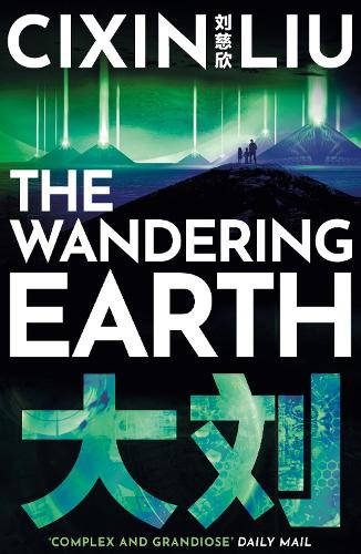 The Wandering Earth (Paperback)