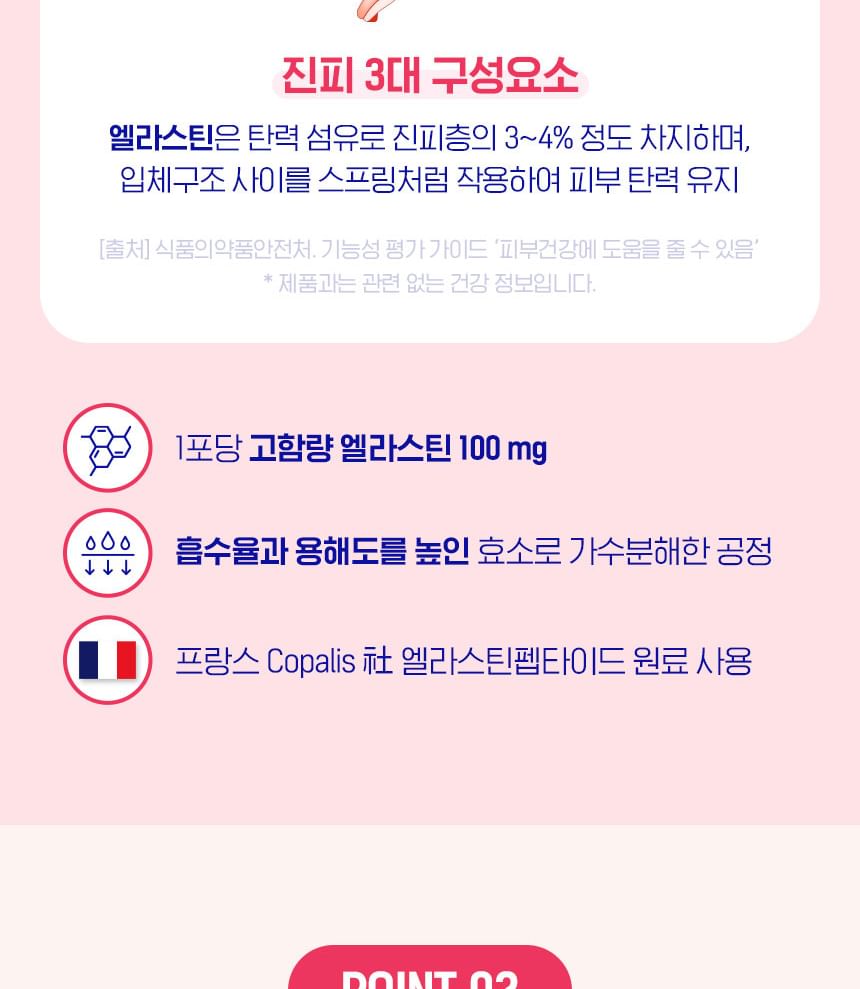 Nutrione - BB LAB Elastine De Collageen S