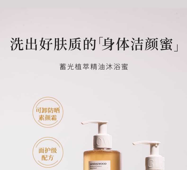 TO GLOW - Botanical Essence Body Wash - 3 smaken
