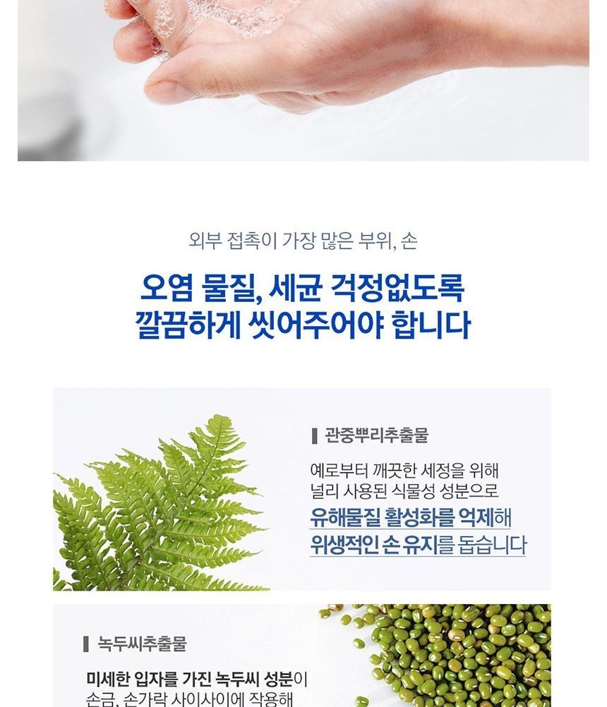 Pyunkang Yul - ATO Handwasset