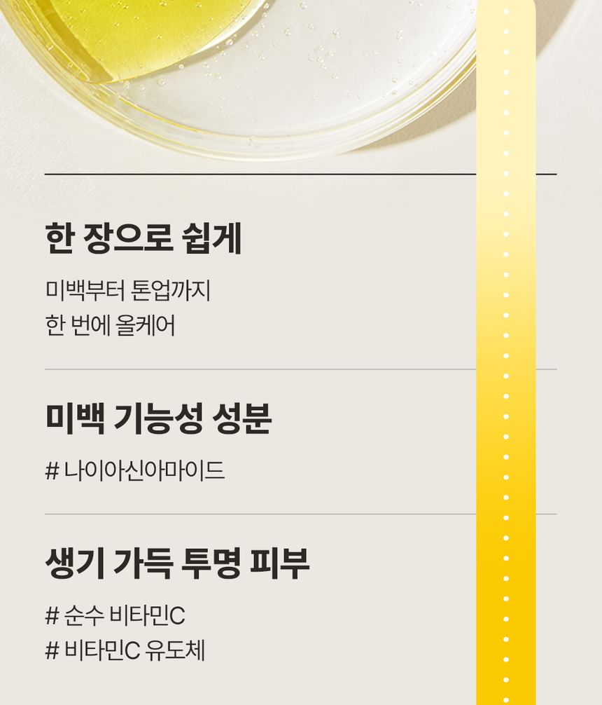 Mediheal - Vitamine C Brightening Pad
