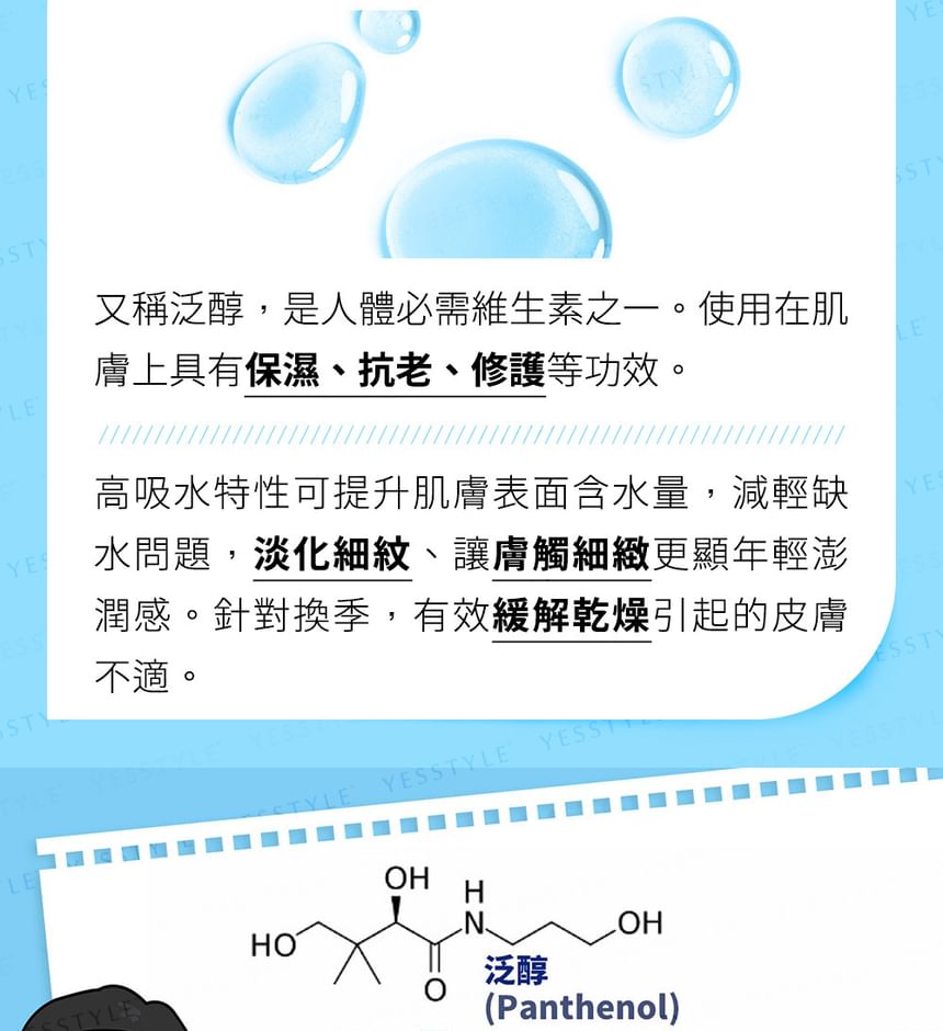 Dr. Hsieh - Lab. Slimme Dexpanthenol Essence