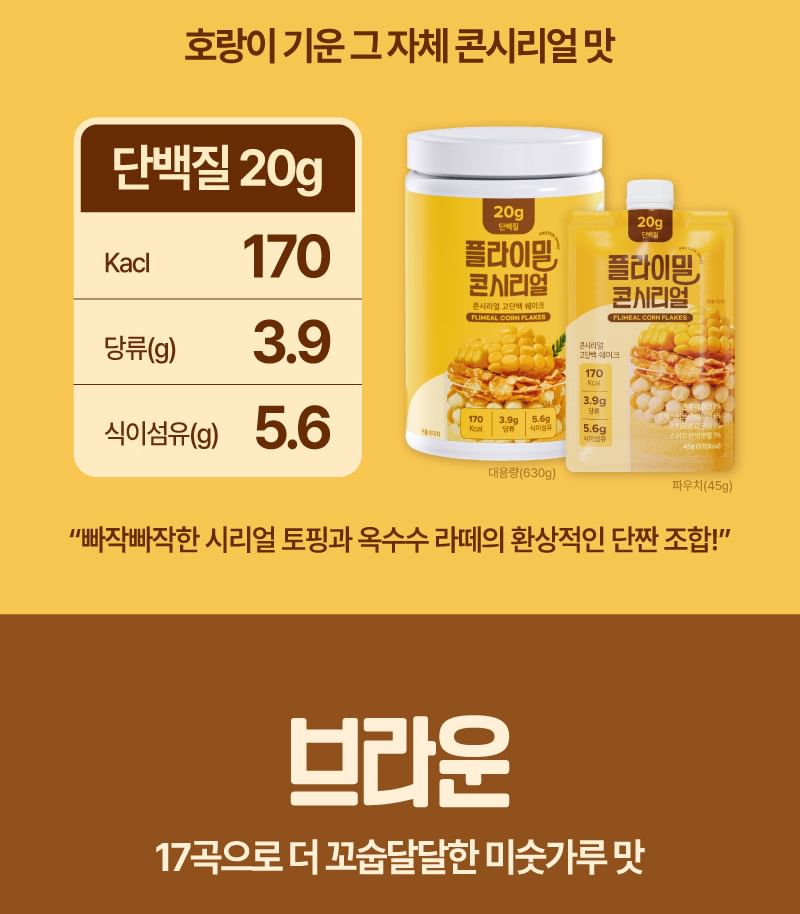 FULlight - FLIMEAL Proteïne Shake - 9 Soorten