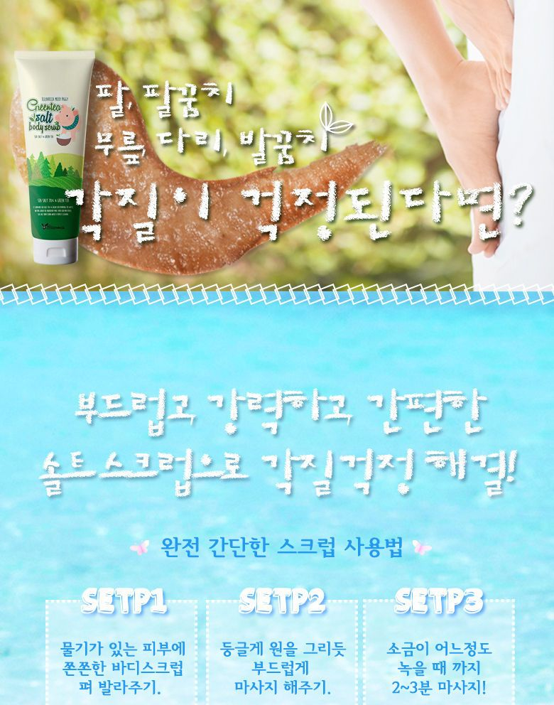Elizavecca - Milky Piggy Greentea Zout Body Scrub 300ml