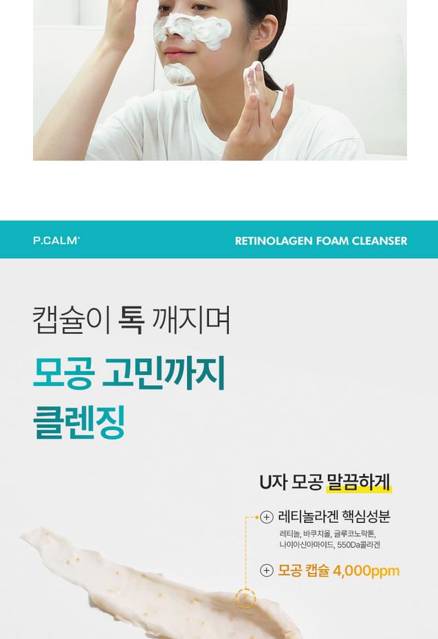 P.CALM - Retinolagen Ampoule Shot Schuimreiniger