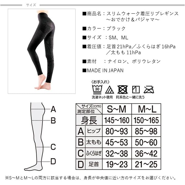 Slim Walk - Compressie geribbelde legging