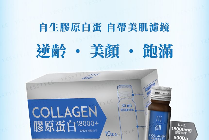 TY Science - Collageen 18000+ Drank