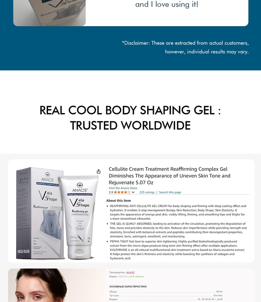 ANACIS - Vela Shape Reaffirming Gel 150ml