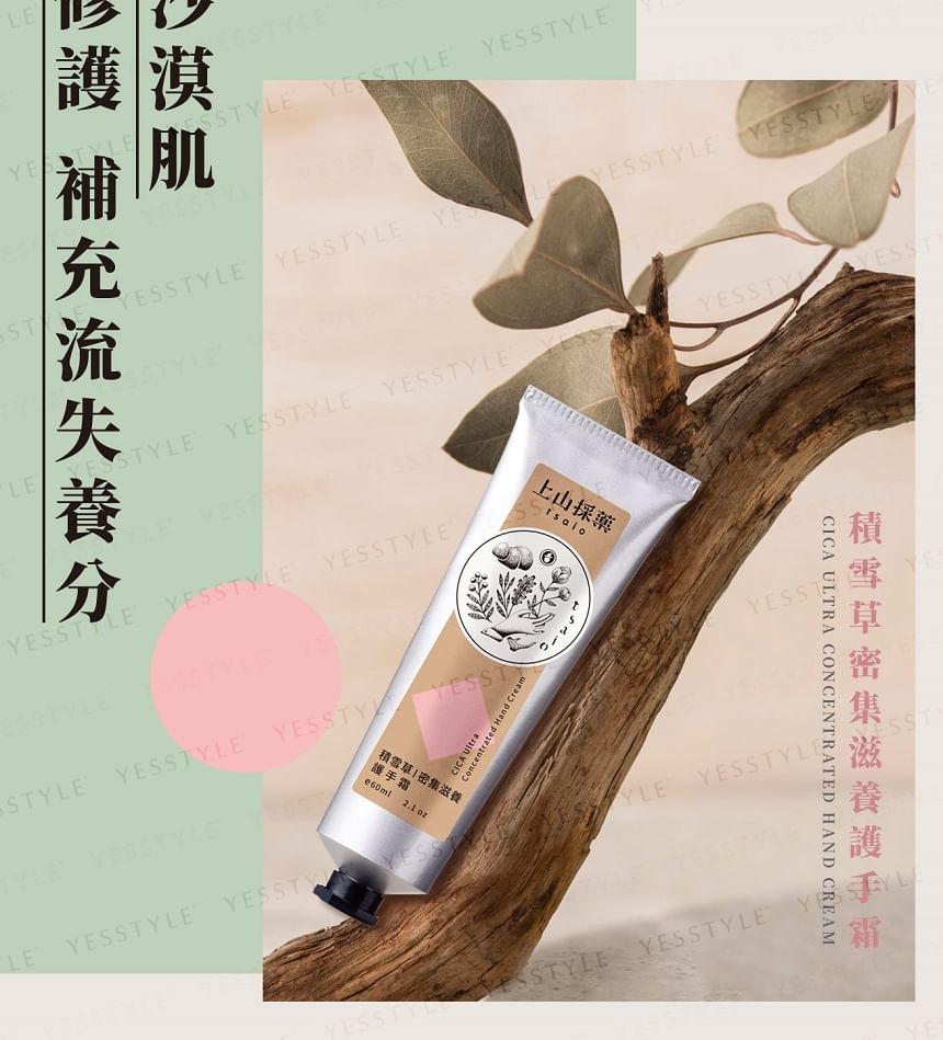 SOFNON - Tsaio CICA Ultra Geconcentreerde Handcrème