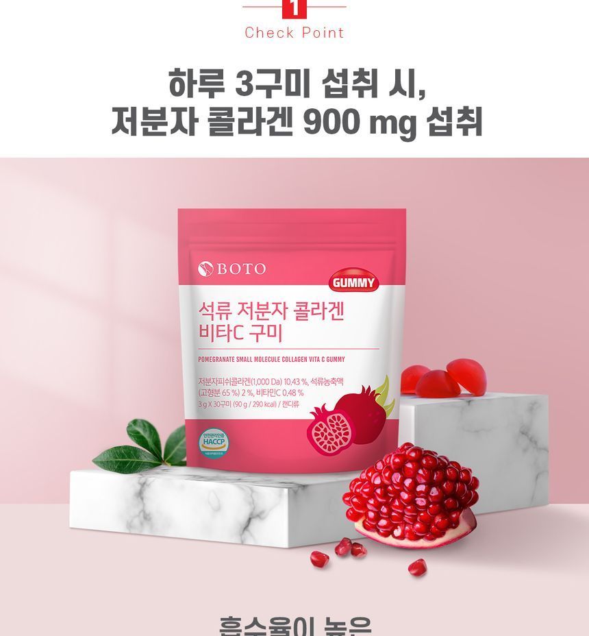 BOTO - Granaatappel Klein Molecuul Collageen Vita C Gummy Set