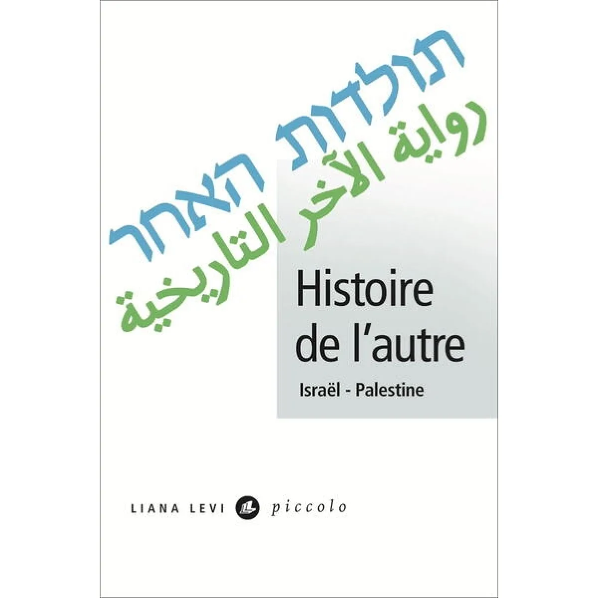 Histoire de l'autre : Israël-Palestine